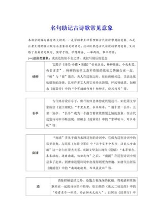 高考古诗歌意象意境教案如何突破教学难点？