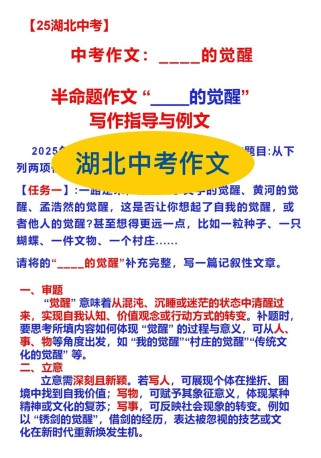 半命题作文如何补题才出彩？