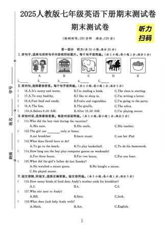 七年级下册英语期末考怎么高效复习？