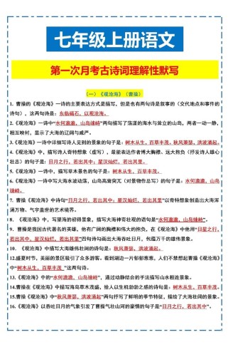 初一古诗词理解的方法