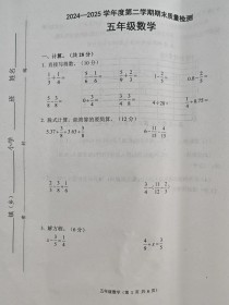 五年级数学下册期末测试
