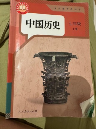 七年级上册历史课本讲了哪些重要内容？