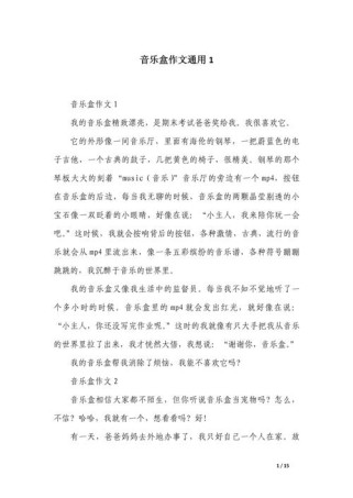 包装如何成为作文的灵魂？