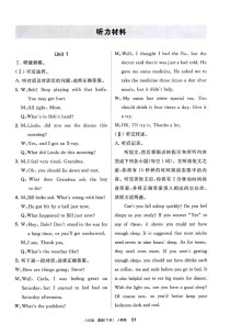 八年级英语练答案人教版