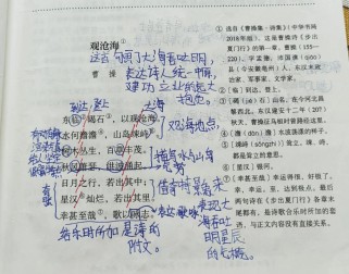 初一语文书四首古诗