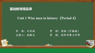 九年级上册英语PPT哪里找？