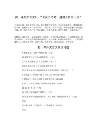 七年级文言文答案哪里找？