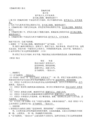 古诗赏析题怎样做？关键技巧有哪些？