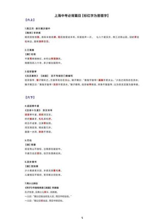 初三语文古诗月考，如何高效复习拿高分？