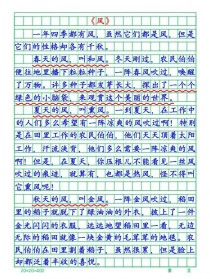 作文如何到民间采风？