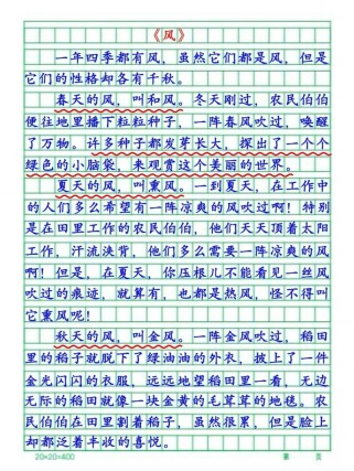 作文如何到民间采风？