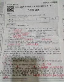 九年级上册语文期末考重点难点有哪些？