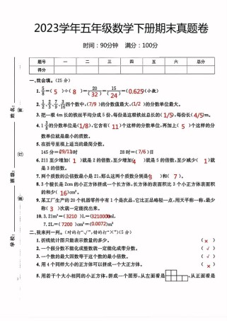 五年级数学期末考试题难度如何？