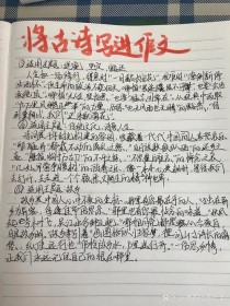 中考作文如何巧妙融入古诗词？