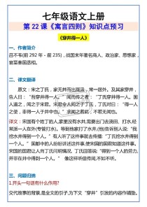 穿井得一人初中古诗文