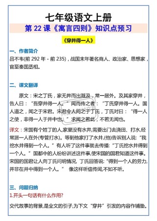 穿井得一人初中古诗文