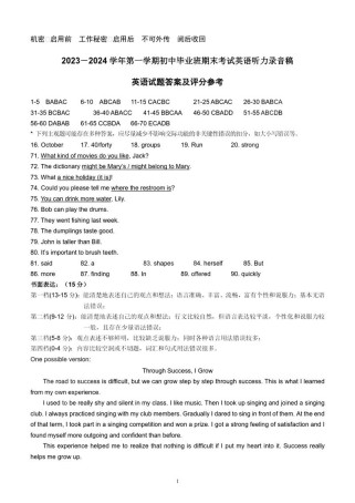 九年级英语期末考试答案哪里找？