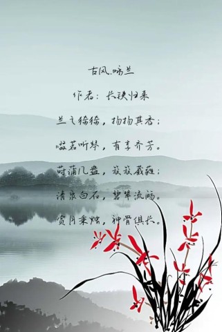 写兰花的古诗词中考题