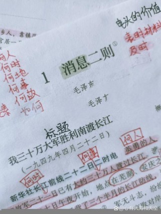 8年级上册语文第一课