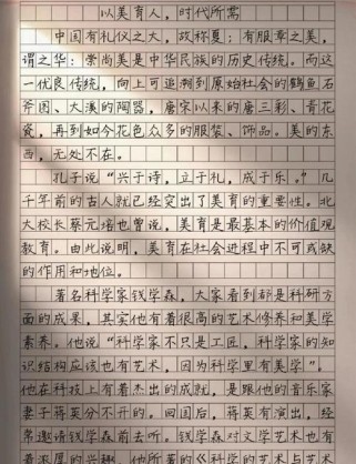 有关和的作文素材