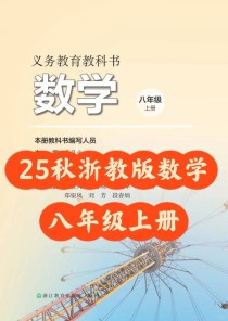 八年级上数学电子课本如何高效使用？