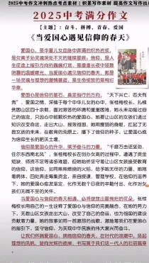 2025高考作文怎么考？解析方向与备考重点是什么？