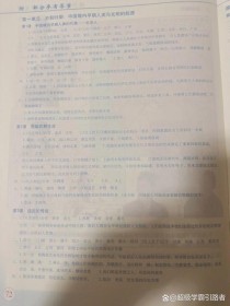 七年级上册历史填充图册答案哪里找？