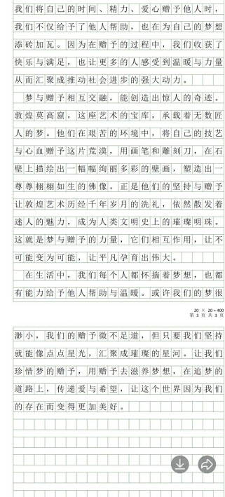 2025高考满分作文有何高分秘诀？