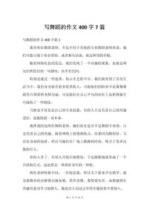 我的舞台，舞步为谁而旋转？