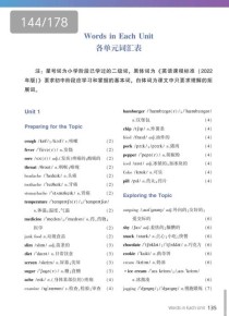 仁爱版英语八年级听力