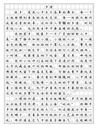七年级下册语文600字作文怎么写？