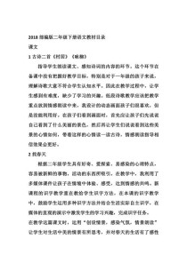 二下古诗两首教学，如何提升学生兴趣与效果？