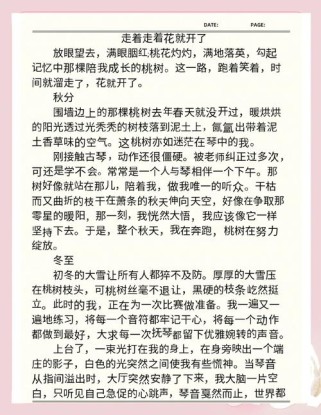 托物言志作文如何借物抒发真情实感？
