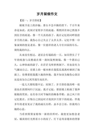 疤痕背后藏着哪些不为人知的故事？