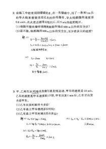 八年级上物理基础训练重点难点有哪些？