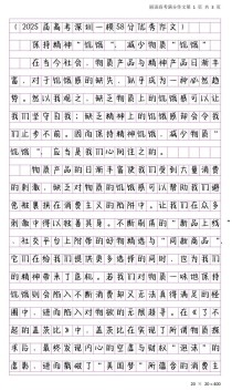 2025一模作文题如何破题立意？