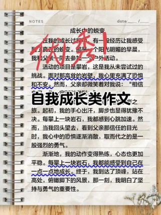 成长经历中，哪些事让你真正长大？