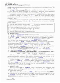 八年级上册综合素质答案哪里能找到？