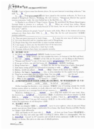 八年级上册综合素质答案哪里能找到？