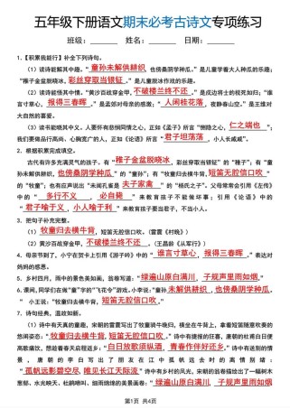 一诊语文古诗技巧有哪些关键点？