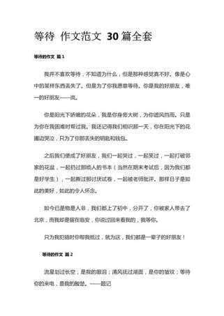 等待为何物？初三时光里，我们在等什么？