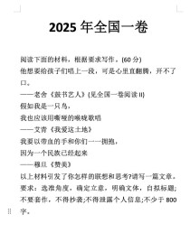 河南高招2025作文将如何命题？