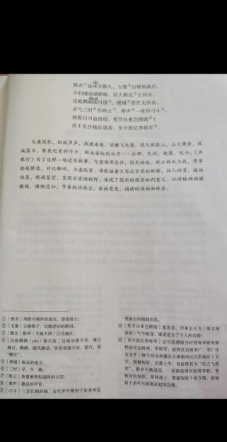 高二语文必修五古诗词有何重点？