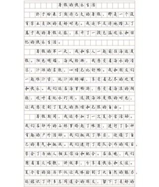 今年暑假作文题目，该如何写才能脱颖而出？