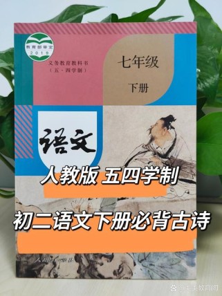 七年级下册语文人教版课本重点难点是什么？