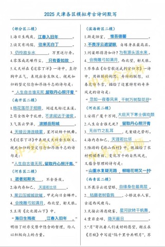 2025年中考古诗范围有哪些变化？