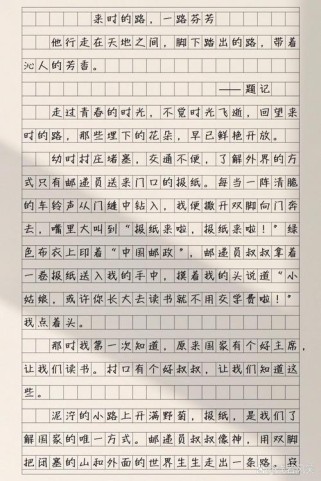 带着什么去远行？