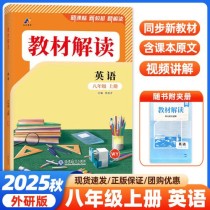 八年级英语上册教材全解，重点难点如何突破？