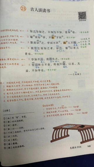 七年级上册25课讲了什么？