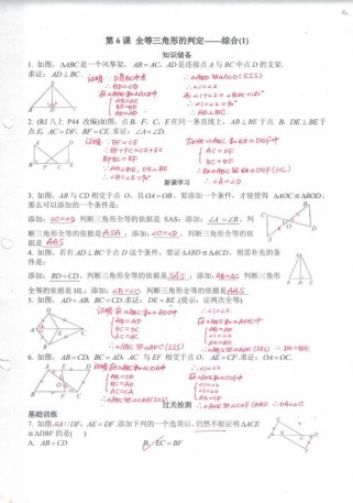 八年级上册数学第十二章核心考点有哪些？